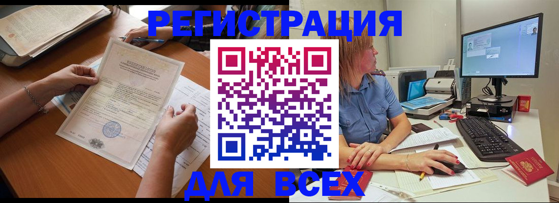 временная регистрация купить в Яранске
