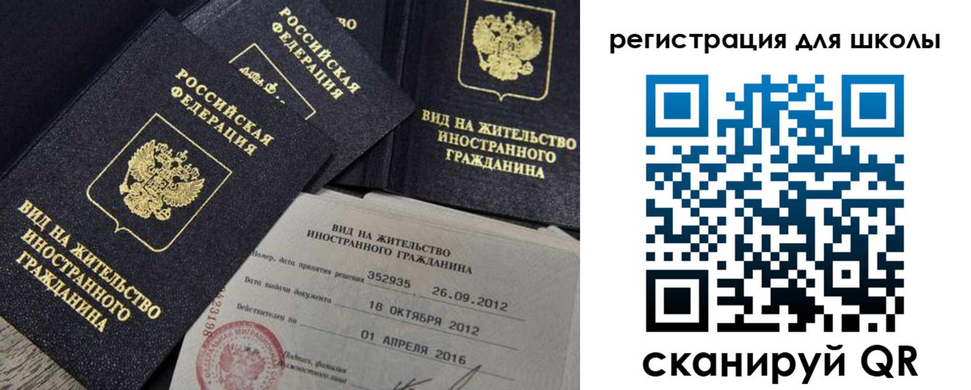 прописка паспорт в Яранске