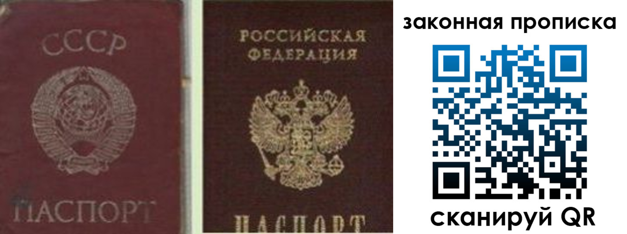 прописка для работы в Яранске