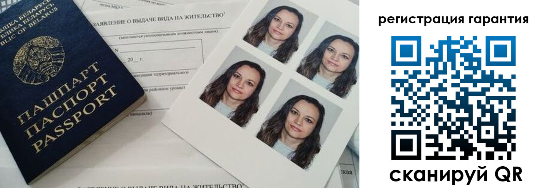 миграционный учет в Яранске