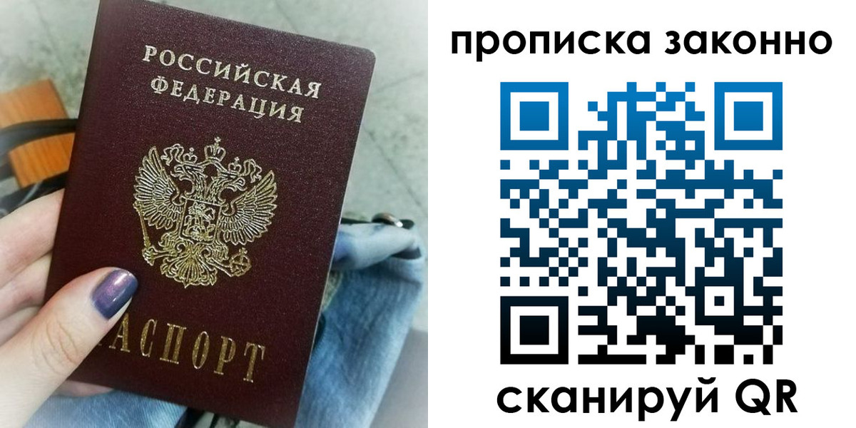 прописка для кредита в Яранске
