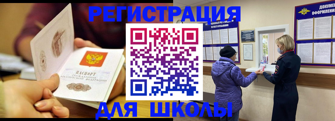 временная регистрация 2025 в Яранске