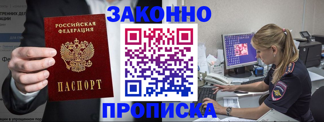 временная регистрация поиск в Яранске