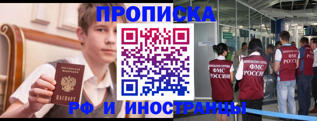 прописка от собственника в Яранске