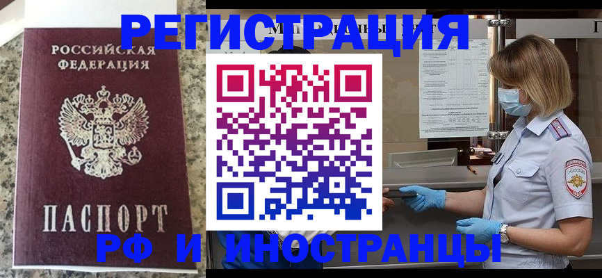 прописка ребенка в Яранске