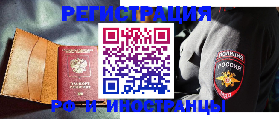 временная регистрация для школы в Яранске