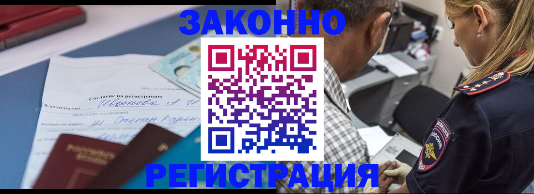 временная регистрация адрес в Яранске