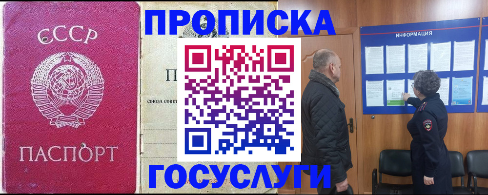 временная регистрация адрес в Яранске