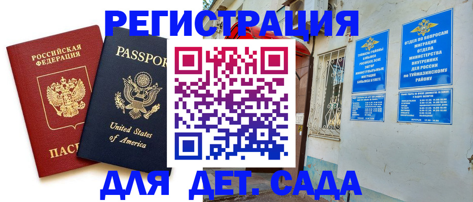 временная регистрация купить в Яранске