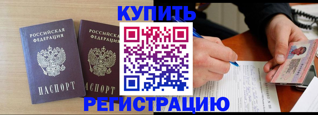 временная регистрация гарантия в Яранске